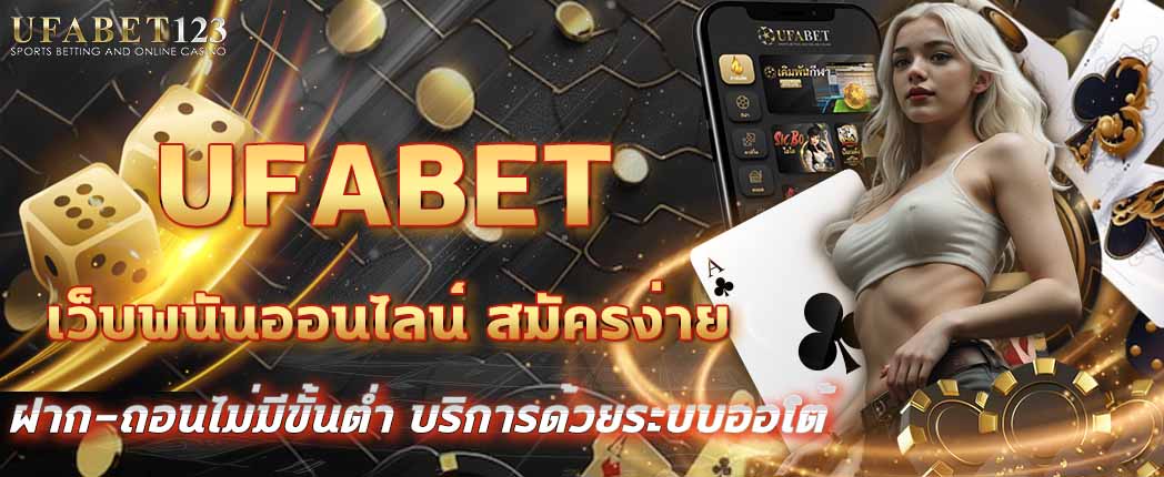UFABET